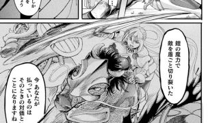 【エロ漫画】二次元コミックマガジン 呪いの装備で陵○絶頂!Vol.1
