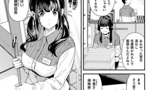 【エロ漫画】同居する粘液―2体目― 最終話【単話】