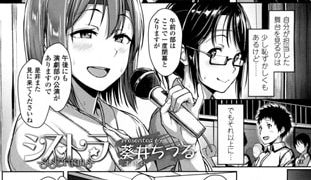 【エロ漫画】シストラ-sistertrans-