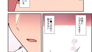 【エロ漫画】リアル選択肢（フルカラー） 29