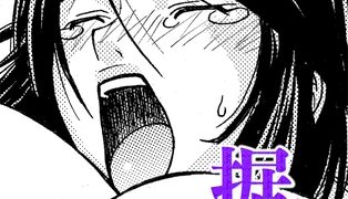 【エロ漫画】据え膳