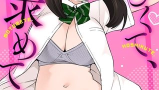 【エロ漫画】欲しくて、求めて。 2巻