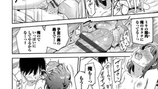 【エロ漫画記事まとめ】【しーくれっとたいむ】step by stepがエロい！ ほか