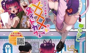 【エロ漫画】ランクアップ特典が×××なメイドカフェ