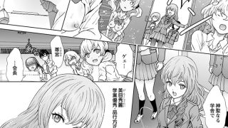 【エロ漫画】女だらけの学園で全員メス奴○にしてやりました2
