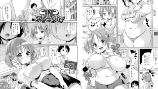 【エロ漫画】IN ストラクト！【単話】