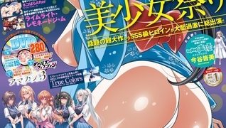 【エロ漫画】BugBug2025年9月号