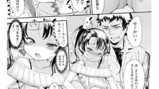 【エロ漫画】【50%OFF】ナイショのはっぴょう会。【サマーCP 8/31まで】