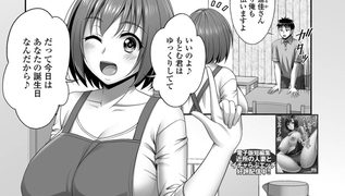 【エロ漫画】酔った母の友人と