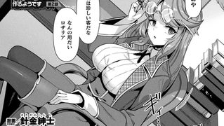 【エロ漫画】ギルドを追放されたダンジョンマスターがエロトラップでハーレムを作るようです 第2話【単話】