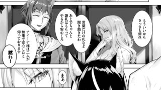 【エロ漫画】愚か者は猫耳奴○に依存する～初めての調教生活～合本版6