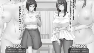 【エロ漫画】部下の妻と妹を寝取る上司