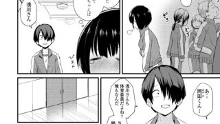 【エロ漫画】わたしでいいの?