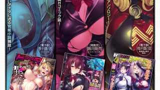 【エロ漫画】二次元コミックマガジン ふたなり微リョナ 雑魚メス勃起を破壊陵○Vol.2