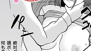 【エロ漫画】シコスメル・まぞひずむ！