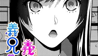 【エロ漫画】義妹が僕で義兄が彼女