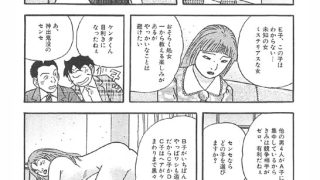 【エロ漫画】男と女の快楽三昧30