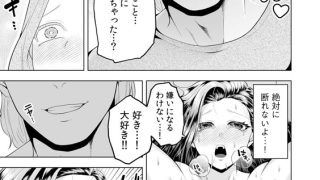 【エロ漫画】私は幸せ…【単話】
