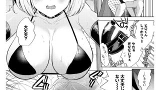 【エロ漫画】やっぱり恭子さんには敵わない【単話】