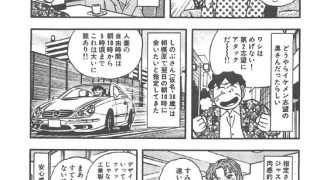 【エロ漫画】男と女の快楽三昧31