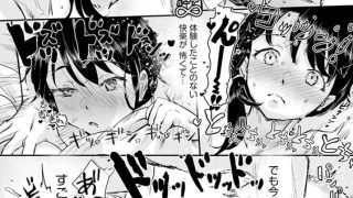 【エロ漫画】ゆうべはおたのしみでしたね！【単話】