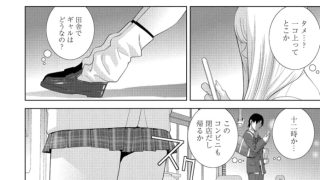 【エロ漫画】まだ義妹じゃない