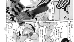【エロ漫画】恋の予感!?