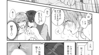 【エロ漫画】あんなに愛してくれたのに【単話】