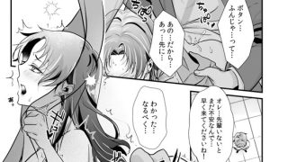 【エロ漫画】誰のものかわからせてあげる【単話】