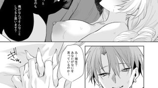【エロ漫画】彼の優しさの理由【単話】