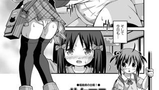 【エロ漫画】勘違い