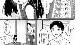 【エロ漫画】さかりっこ
