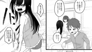 【エロ漫画】渉外