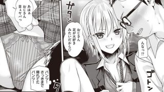【エロ漫画】Short Cat Girl【単話】