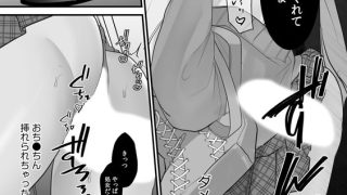 【エロ漫画】されたくないのに【単話】