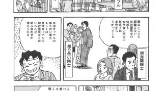 【エロ漫画】男と女の快楽三昧【単行本版】2