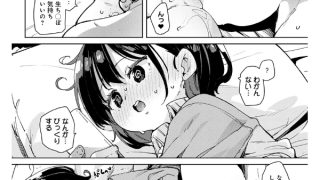 【エロ漫画】スマホいじってないでセックスに集中しなさい！【単話】