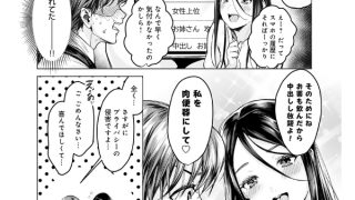 【エロ漫画】ヤリすぎですよ穂波さん！【単話】