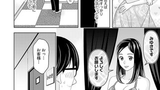 【エロ漫画】レンタル妻 37