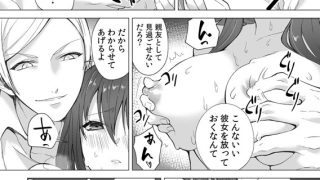 【エロ漫画】リモートで彼に見られて寝取られSEXなんだかいつもより感じすぎて…【単話】