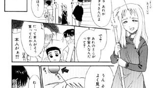 【エロ漫画】イケナイコト2003