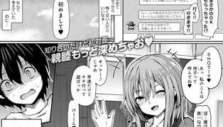 【エロ漫画】ぷれいもあ
