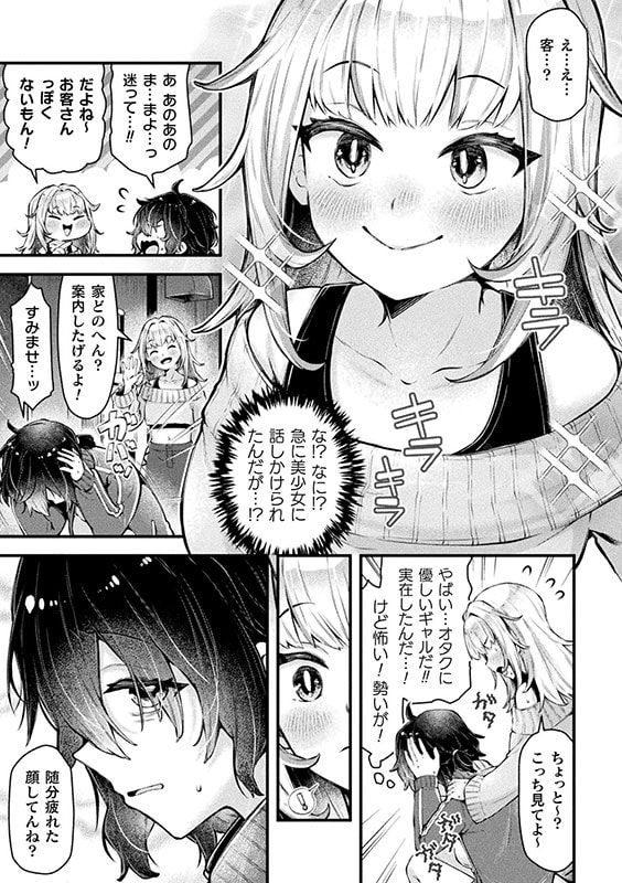 【エロ漫画】別冊コミックアンリアル 人外レズ風俗 デジタル版Vol.3
