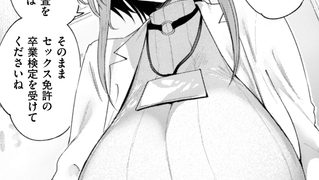 【エロ漫画】あ・な・う・めテスト
