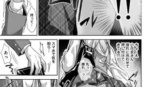 【エロ漫画記事まとめ】あまあま小悪魔がエロい！ ほか