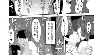 【エロ漫画】イケメンとキモオタと地味巨乳【単話】