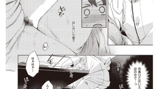 【エロ漫画】はっぴーえちえちえくすぺりえんす 第5話【単話】