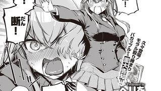 【エロ漫画】風紀はざーどRE