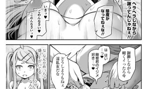 【エロ漫画】おしかけえちえちシスターズ ＃3【単話】