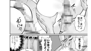 【エロ漫画】三重晴子は見栄っぱり！【単話】